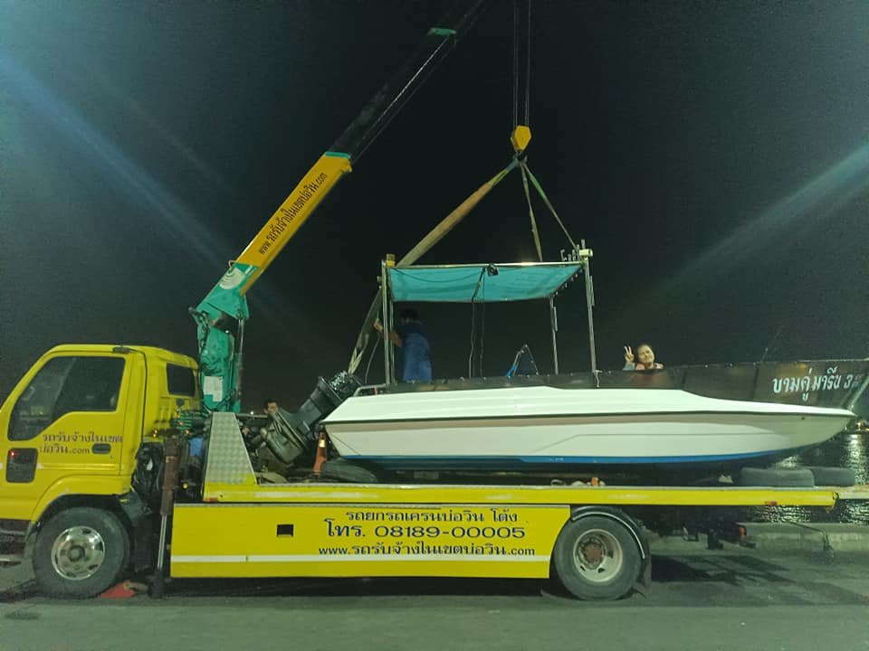 ขนย้ายเรือใกล้ฉันหัวหิน